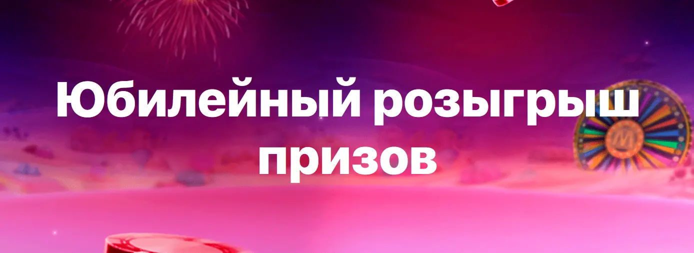Акции с призовыми фондами в 1Win