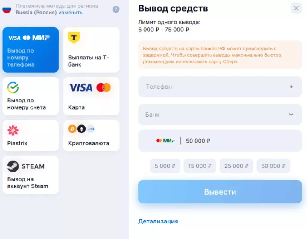Как вывести деньги из 1Win