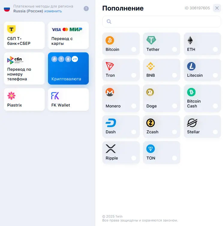 Как пополнить счет в 1Win