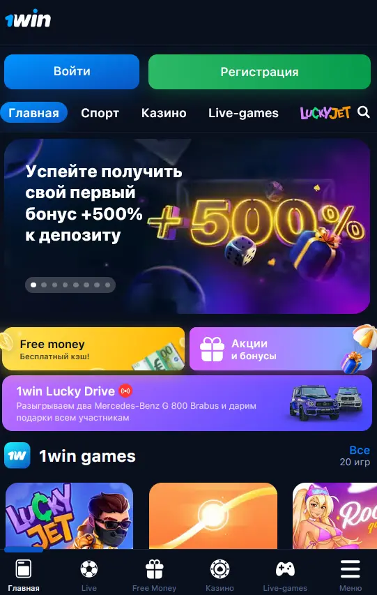 Приложения 1Win