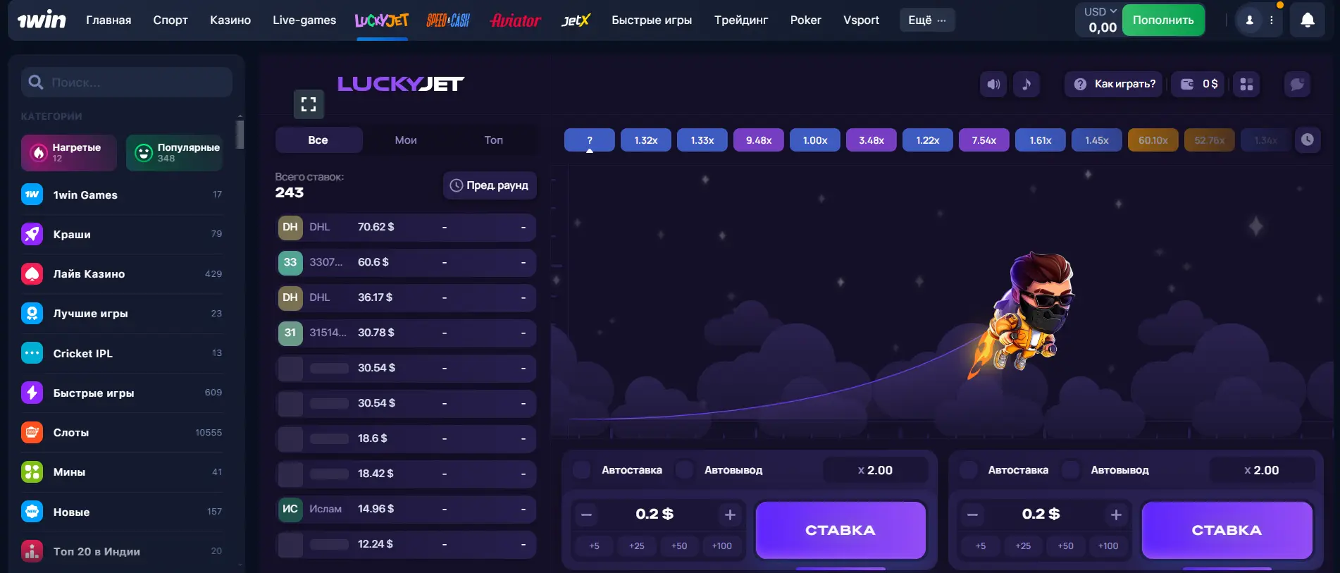 Lucky Jet 1win